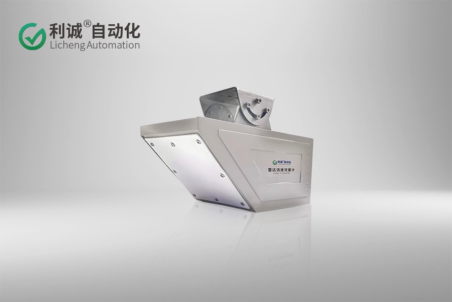 雷達流速流量計