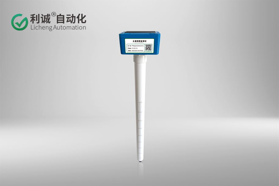 土壤墑情監測儀
